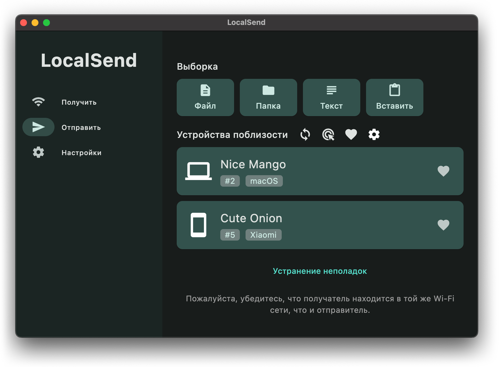 LocalSend — бесплатная программа для обмена файлами и текстом через WiFi