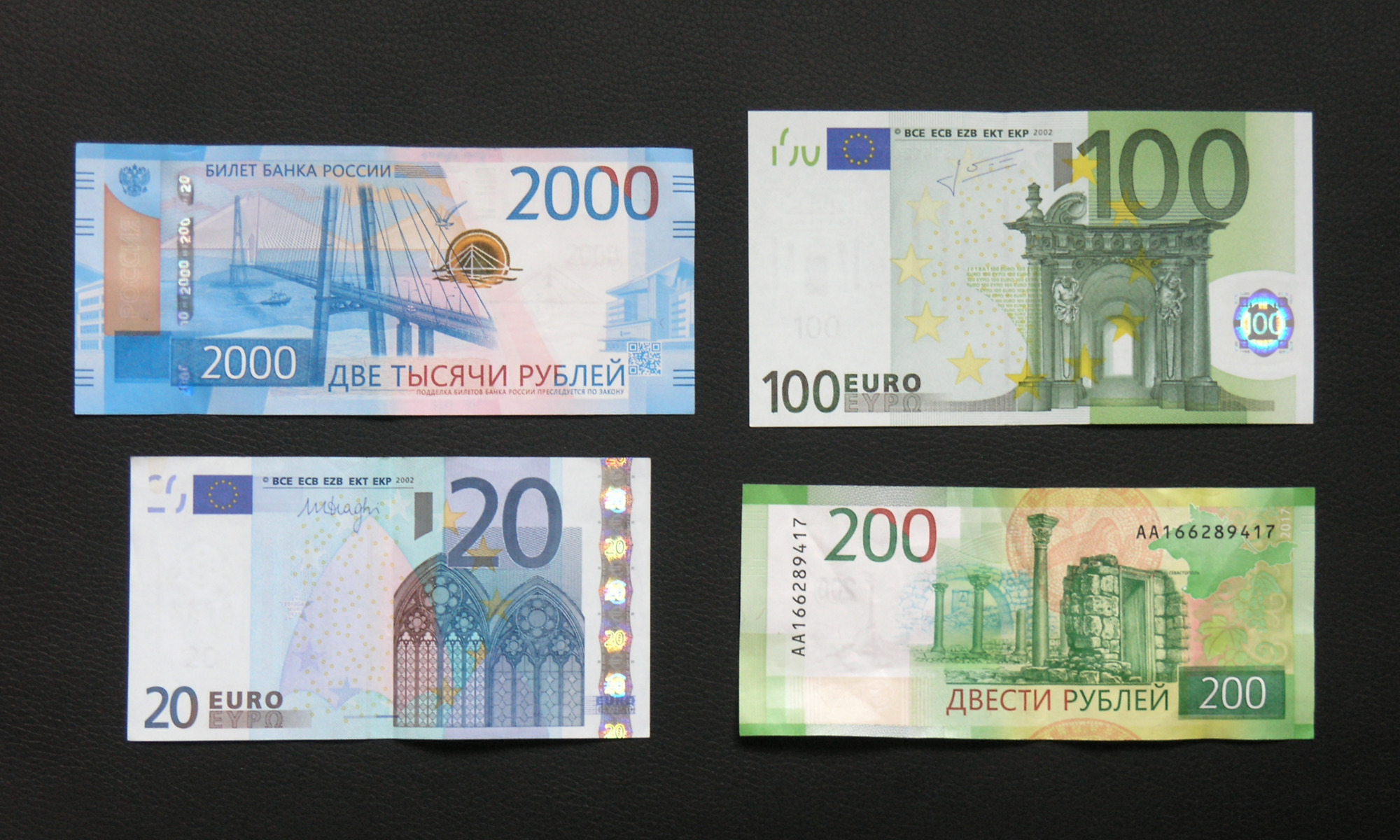 Евро старые купюры. 2000 Евро купюра. Купюры евро современные. 200 Евро в рублях. 200 Рублей и 100 евро.