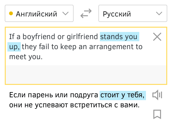 Wipe перевод на русский язык с английского